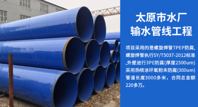港闸太原市输水管厂工程