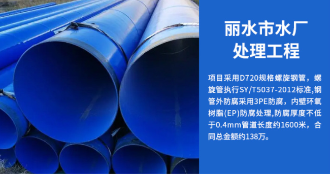 港闸丽水水处理管道工程